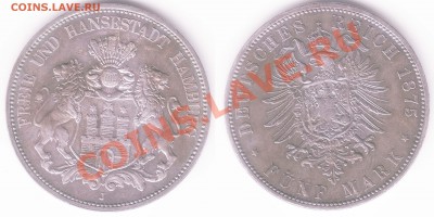 5 марок Гамбург 1875 и 1876 гг. - 3
