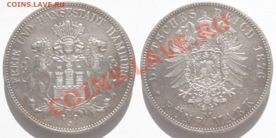 5 марок Гамбург 1875 и 1876 гг. - 21