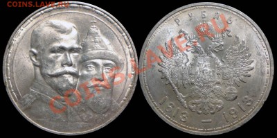 Рубли 1729;1818;1913 Штемпель+полтина 1732+Гривенник 1771 - 1913