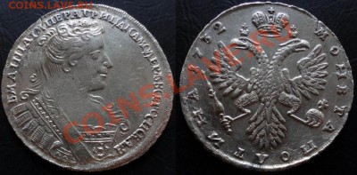 Рубли 1729;1818;1913 Штемпель+полтина 1732+Гривенник 1771 - 1732