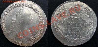 Рубли 1729;1818;1913 Штемпель+полтина 1732+Гривенник 1771 - 1771