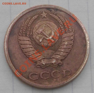 3 копейки 1981. шт.3.1 - 3 копейки 004.JPG