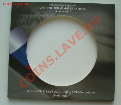 10 рублей Пермский край в Буклете№6, до 15.08.13г. 22-00 мск - P1080206.JPG