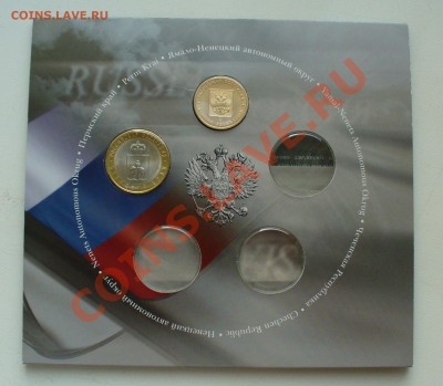 10 рублей Пермский край в Буклете№6, до 15.08.13г. 22-00 мск - P1080205.JPG