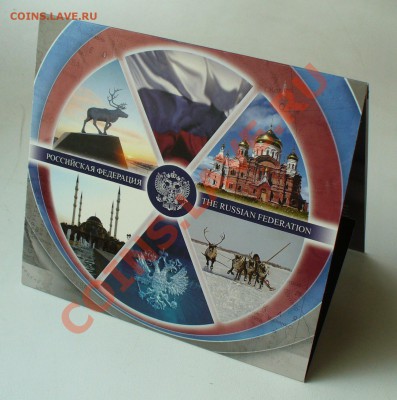 10 рублей Пермский край в Буклете№6, до 15.08.13г. 22-00 мск - P1080204.JPG