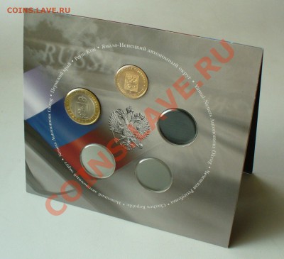 10 рублей Пермский край в Буклете№6, до 15.08.13г. 22-00 мск - P1080203.JPG