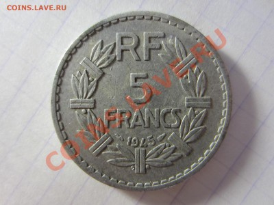 Франция 5 франков 1945. - IMG_2706