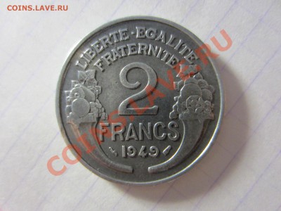 Франция 2 франка 1949. - IMG_2708