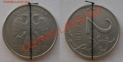 2 рубля 1997-98 ----- повороты около 90 гр. - 2 р.98 спмд -  поворот