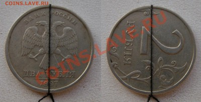 2 рубля 1997-98 ----- повороты около 90 гр. - 2 р. 97 спмд - поворот