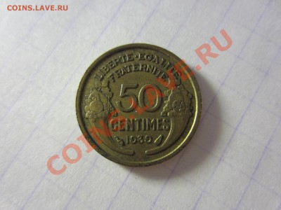 Франция 50 сантим 1939. - IMG_2738
