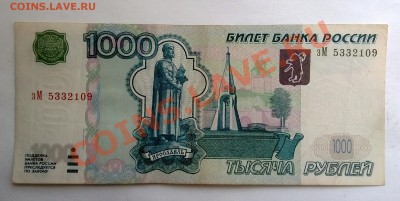1000 рублей 1997 брак - 1