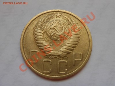 5 Копеек 1951 Красивые до 14.08.2013 в 22:00 по Москве - RSCN4621[1].JPG