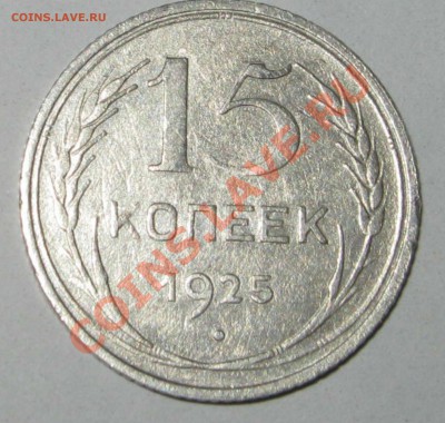 15коп 25г узелки - 1