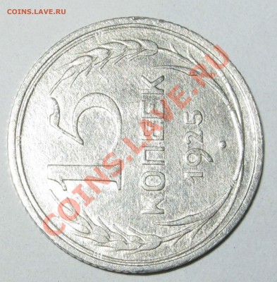 15коп 25г узелки - 2