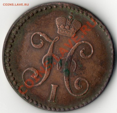 2 копейки серебром  1842г. на оценку. - img065