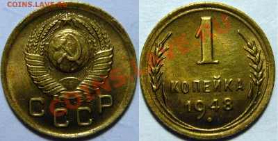 1коп.1932,34,35н,ст,48,50,51 - P1060637.JPG