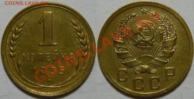 1коп.1932,34,35н,ст,48,50,51 - P1060646.JPG