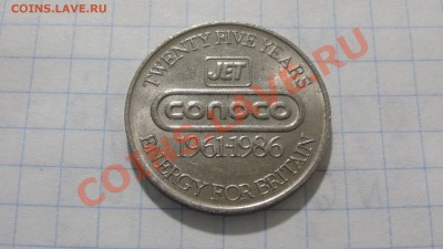 Жетон серебр.юбилей сети заправок, Англия, до 09.08. в 22:30 - DSC03606.JPG