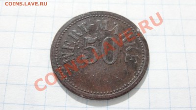 Жетон 50 wert-marke до 13.08. в 22:30 - DSC03647.JPG