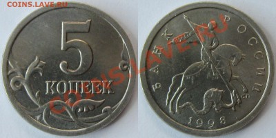 5 коп 1998 сп Чекан частично вне гуртильного кольца (грибок) - 5коп_1998