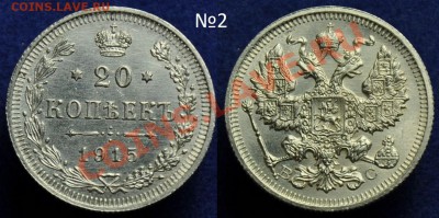 20 копеек 1915-1916г. aUNC---До 14-08-13 в 22-00--- - 20коп1915_2