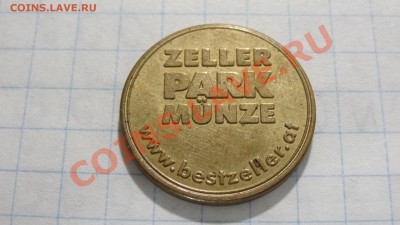 Немецкий жетон Zeller park munze, до 13.08. в 22:30 - DSC03718.JPG