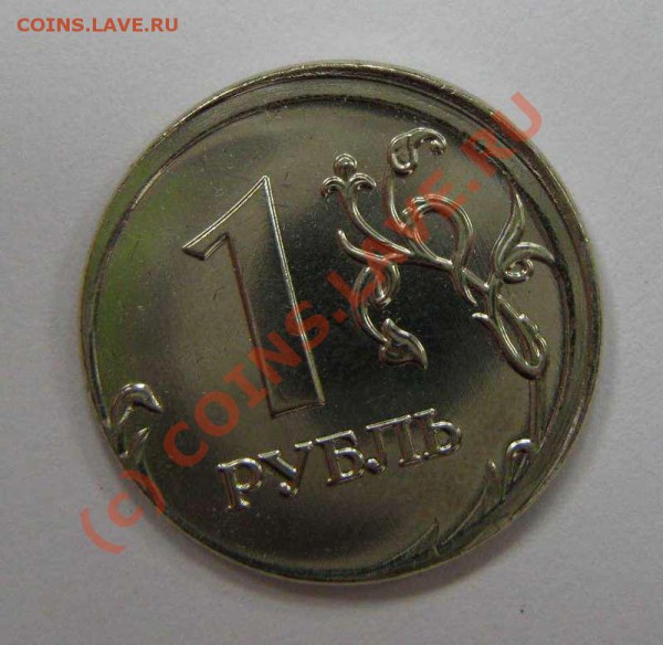 Смещение штемпеля 1 руб 2008 ММД - coins