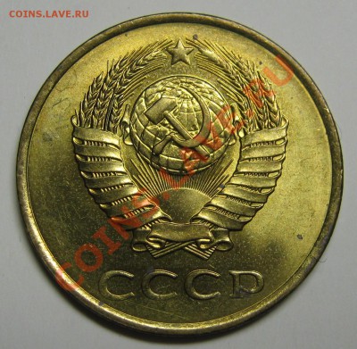 3 копейки 1980 МЕШКОВОЙ UNC! до 14 августа 22-00 - IMG_5561