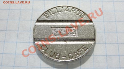 Жетон с пазами для бильярда до 13.08. в 22:30 - DSC03734.JPG