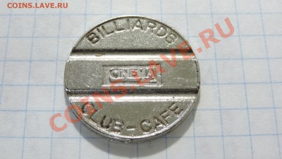 Жетон с пазами для бильярда до 13.08. в 22:30 - DSC03733.JPG