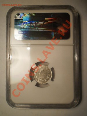 25 пенни 1907 г. NGC MS62 до 14.08 в 21:00 Москвы - P1011799.JPG