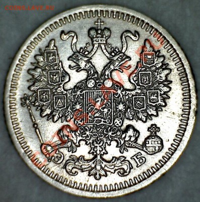 5 коп. 1910 ЭБ и 10 коп. 1915 ВС до 16.08.13 22.00 МСК - аверс