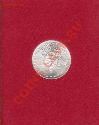 Ватикан 500 лир 1978г Вакантный престол(16.08-22.00МСК) - 1978-оr