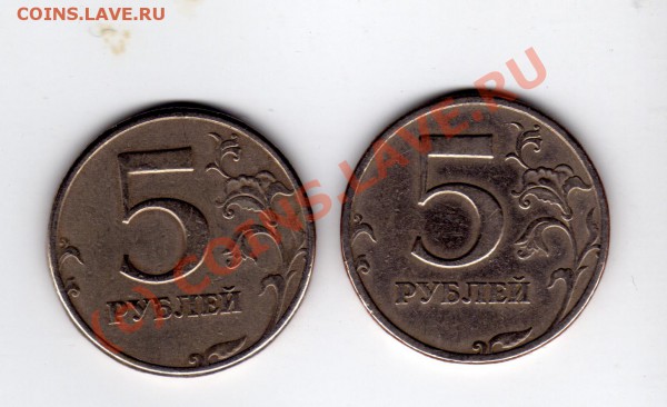 5 рублей 97, СПМД, штамп? - img005