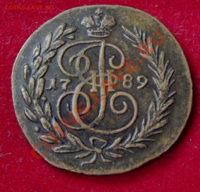 Копейка 1789г. ЕМ - DSCF6012.JPG