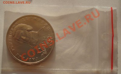 1 рубль 1993 Державин АЦ до 22:00 14.08.13+15 - DSC02508.JPG