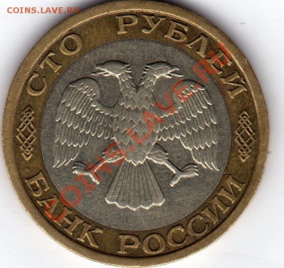 100 рублей 1992 ММД.До 15.08.2013. 22.00 - img455