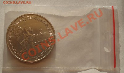 1 рубль 1992 Суверенитет АЦ до 22:00 14.08.13+15 - DSC02519.JPG