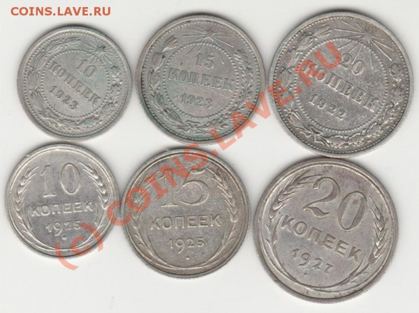 кучка билона 1922-1927гг - 10-23-25-15-23-25-20-22-27