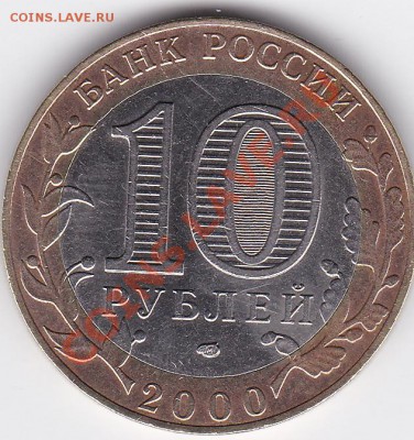 10р 2000 Политрук СП шт. ? - IMG_20130811_0004