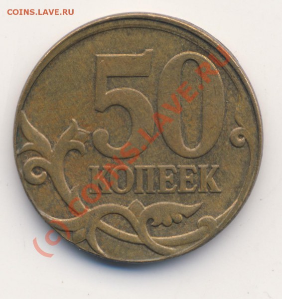 Смещение штемпеля 1 руб 2008 ММД - smeshenie