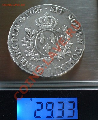 1 экю, Франция 1765 год. Людовик ХV. - P1080187.JPG