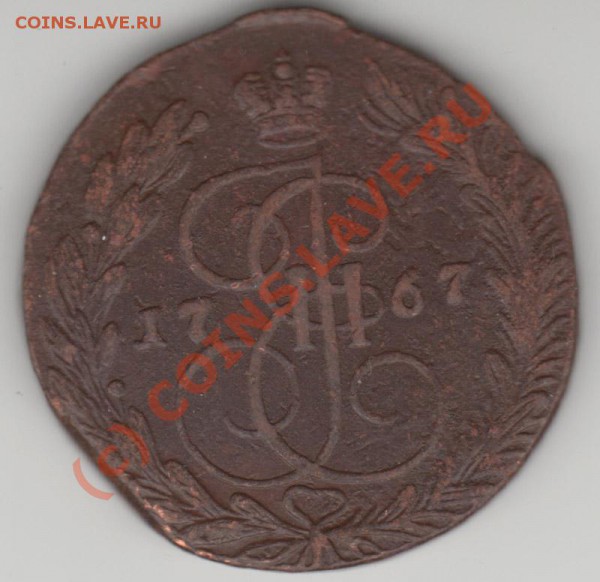 5 копеек 1767 ем - 5-1767