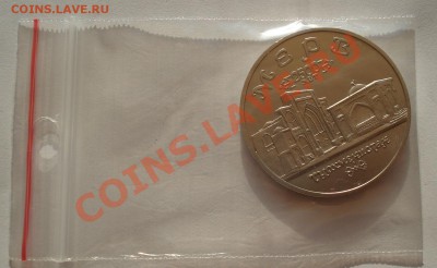 5 рублей 1993 Мерв АЦ без запайки до 22:00 14.08.13+15 - DSC02683.JPG