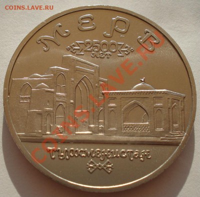 5 рублей 1993 Мерв АЦ без запайки до 22:00 14.08.13+15 - DSC02678.JPG