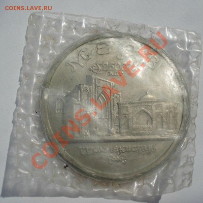 5 рублей 1993 Мерв АЦ запайка до 22:00 14.08.13+15 - DSC02296.JPG