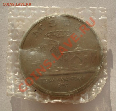 5 рублей 1993 Мерв АЦ запайка до 22:00 14.08.13+15 - DSC02161.JPG