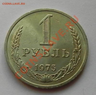 МОНЕТЫ СССР  в качестве (пополняемая) - DSCN0810.JPG