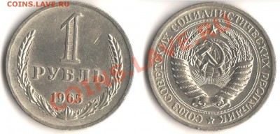 1руб. 1965 -штемпельный блеск. - 002